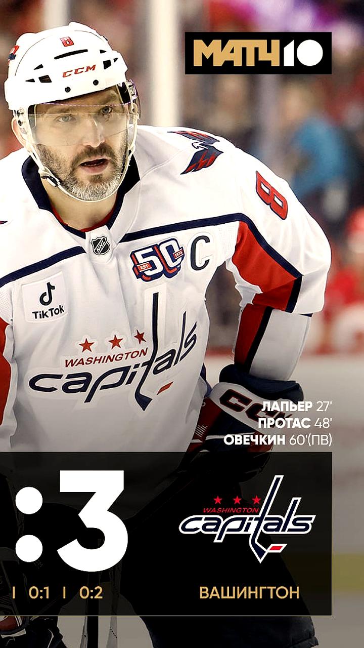 Овечкин забивает 995-ю шайбу в НХЛ, обеспечивая победу над Калгари