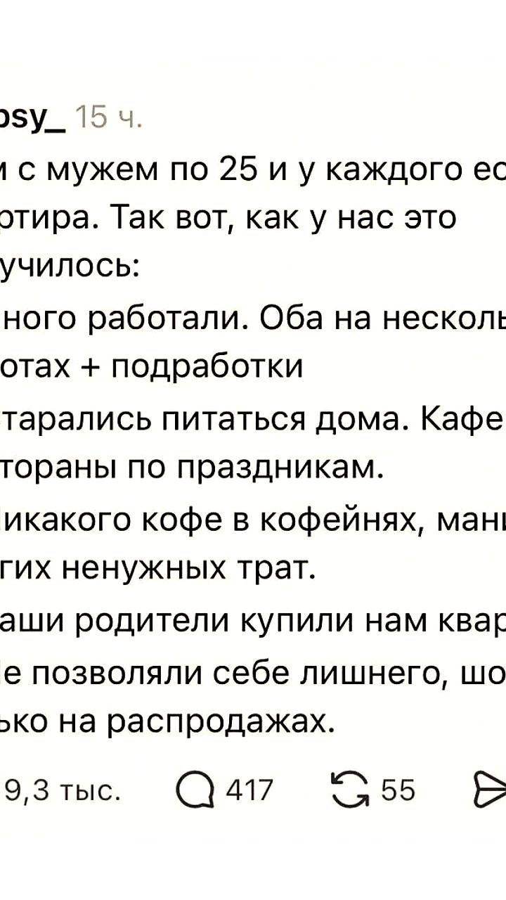 Советы по приобретению квартиры к 25 годам