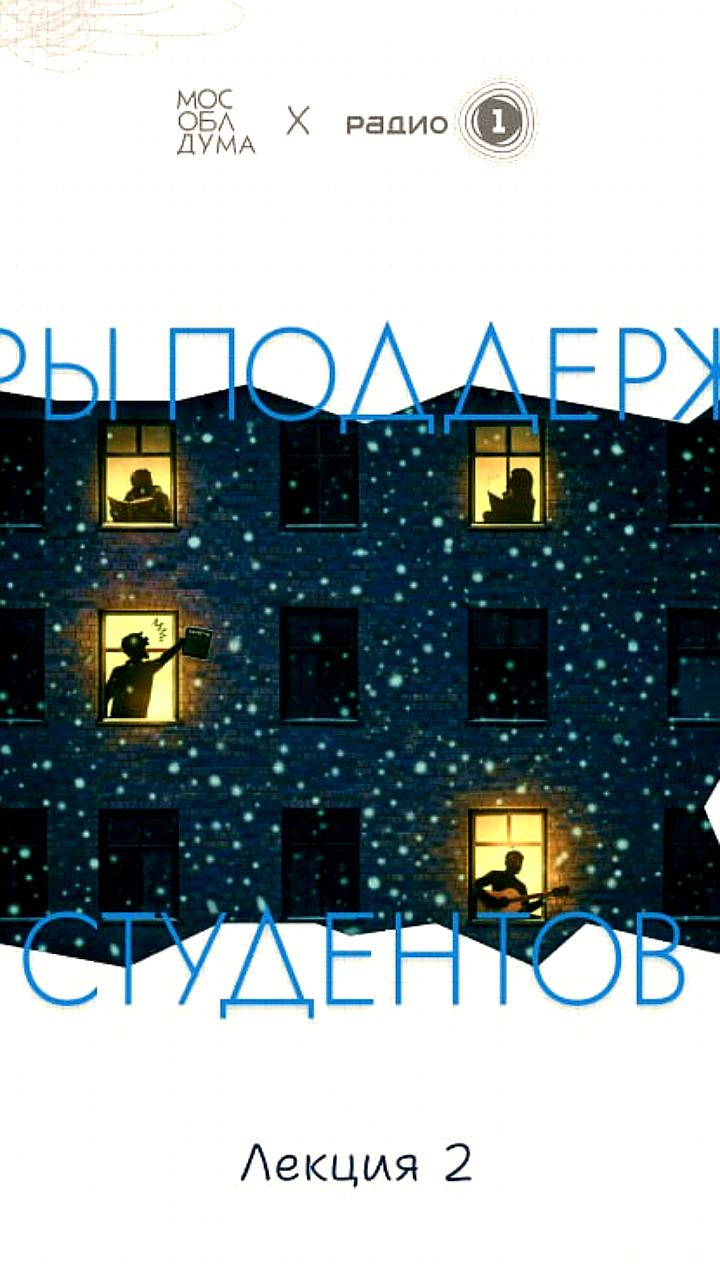 Единая Россия наградила студентов-волонтёров Тульской области перед Днём студента