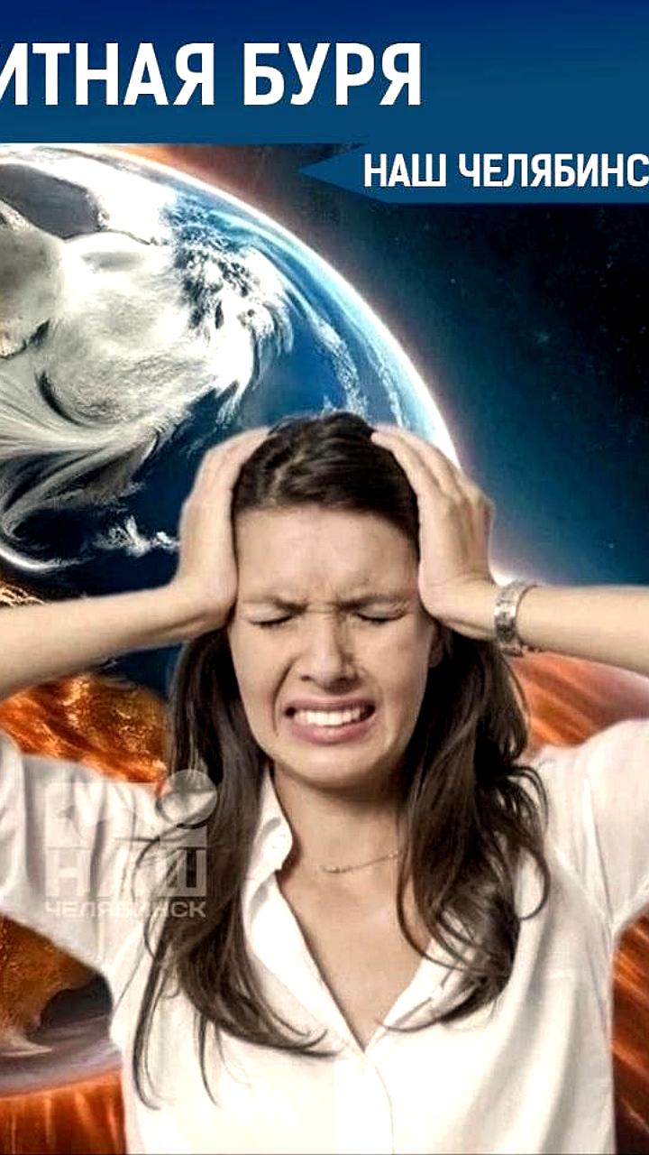 Сильная магнитная буря ожидается в Пермском крае и Тагиле на следующей неделе