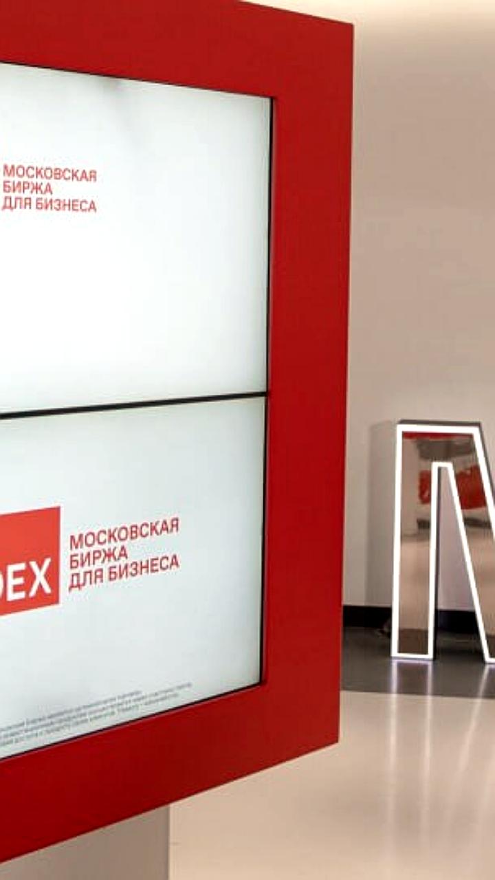 Мосбиржа добавила акции Базис в высокотехнологичный сектор