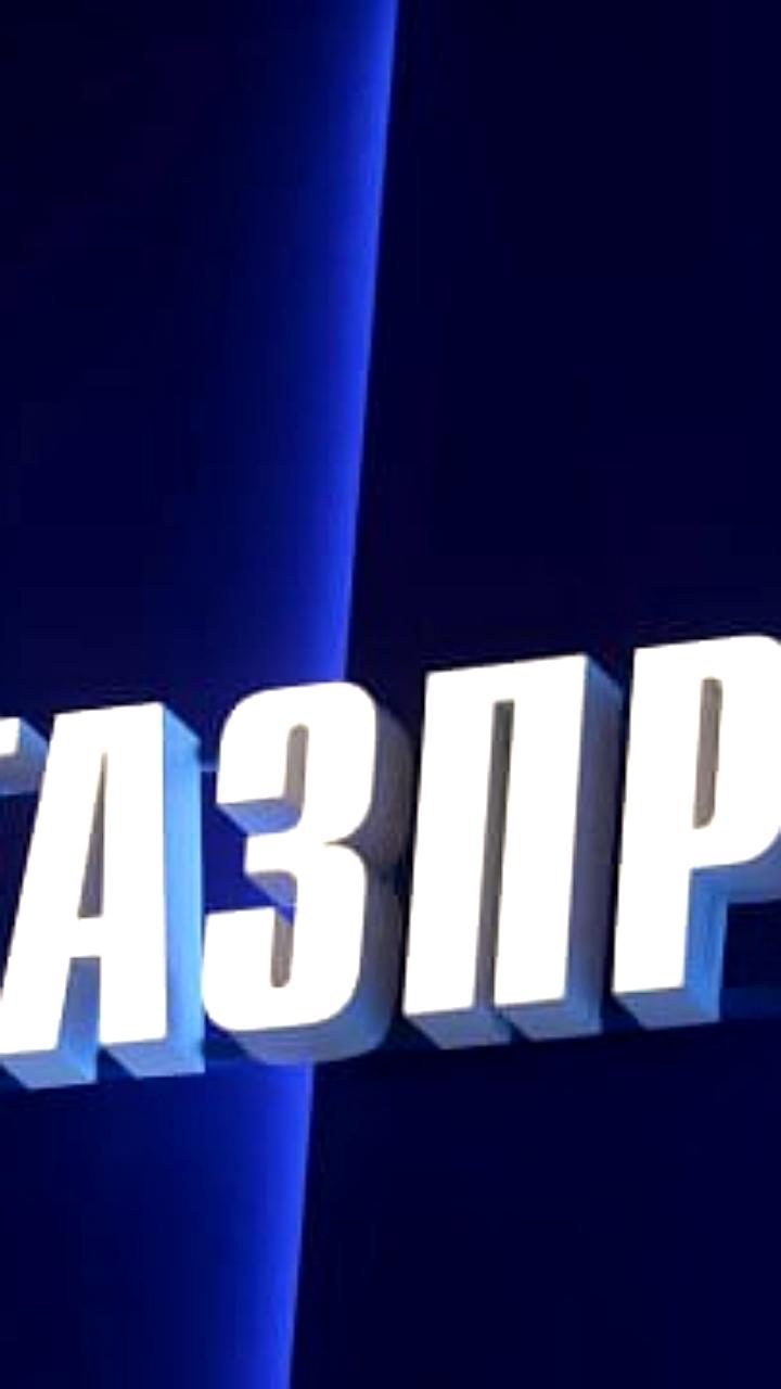 Газпром устанавливает рекорд поставок газа в условиях холодной погоды