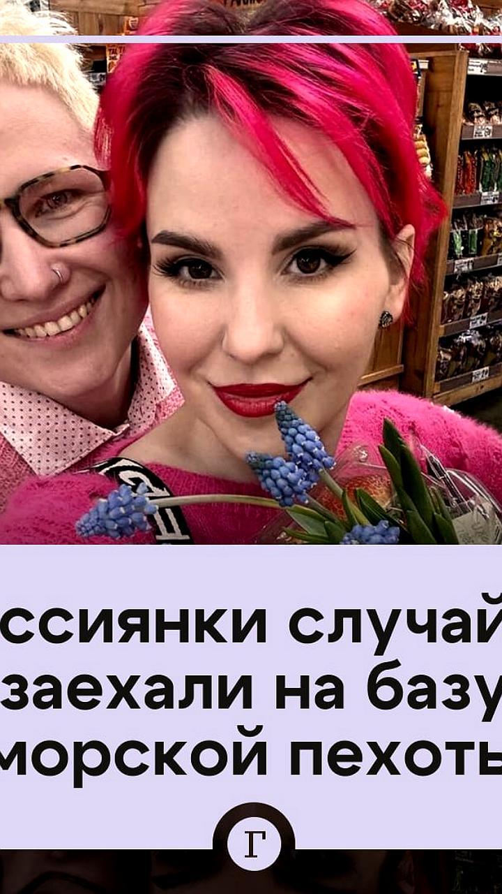 Россиянки арестованы в США после случайного заезда на военную базу