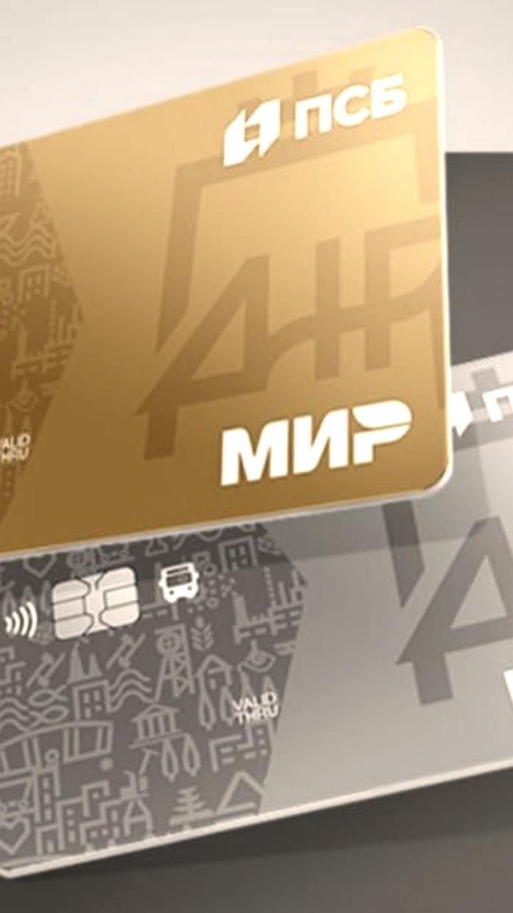 В ДНР запускается Карта жителя для упрощения доступа к социальным и банковским услугам