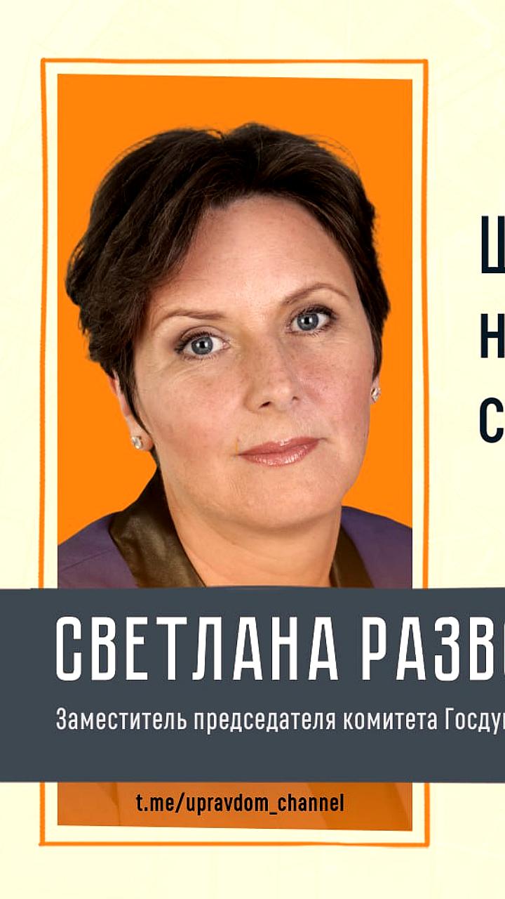 Госдума призывает жильцов контролировать работу управляющих компаний