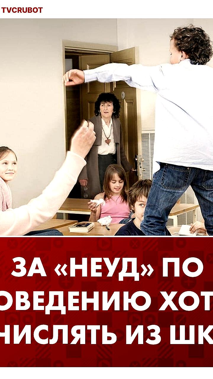 Глава СПЧ предложил отчислять учеников за серьезные нарушения поведения