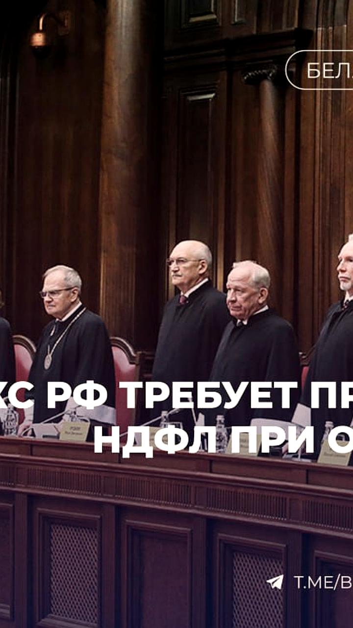 Конституционный Суд России требует уточнить налоговые нормы по обмену недвижимостью