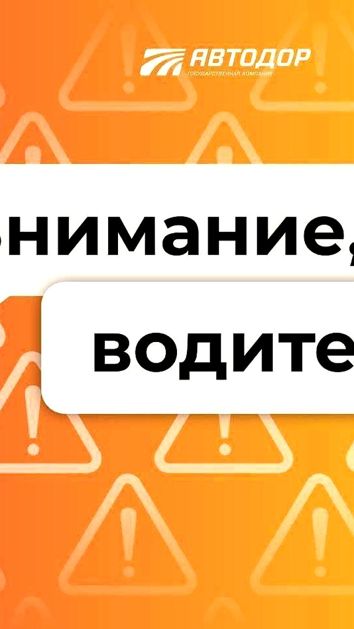 Ограничение движения на М-11 Нева из-за ДТП: восстановление по левой полосе