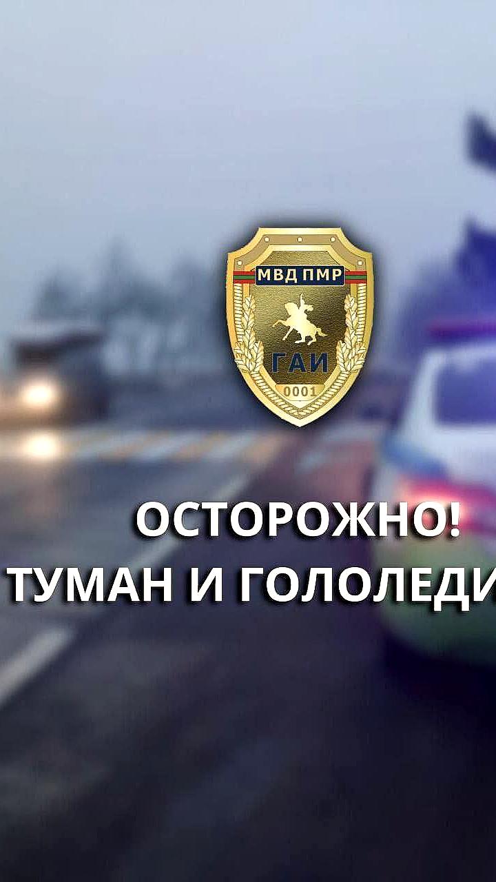 Синоптики предупреждают о тумане и гололедице в ряде регионов