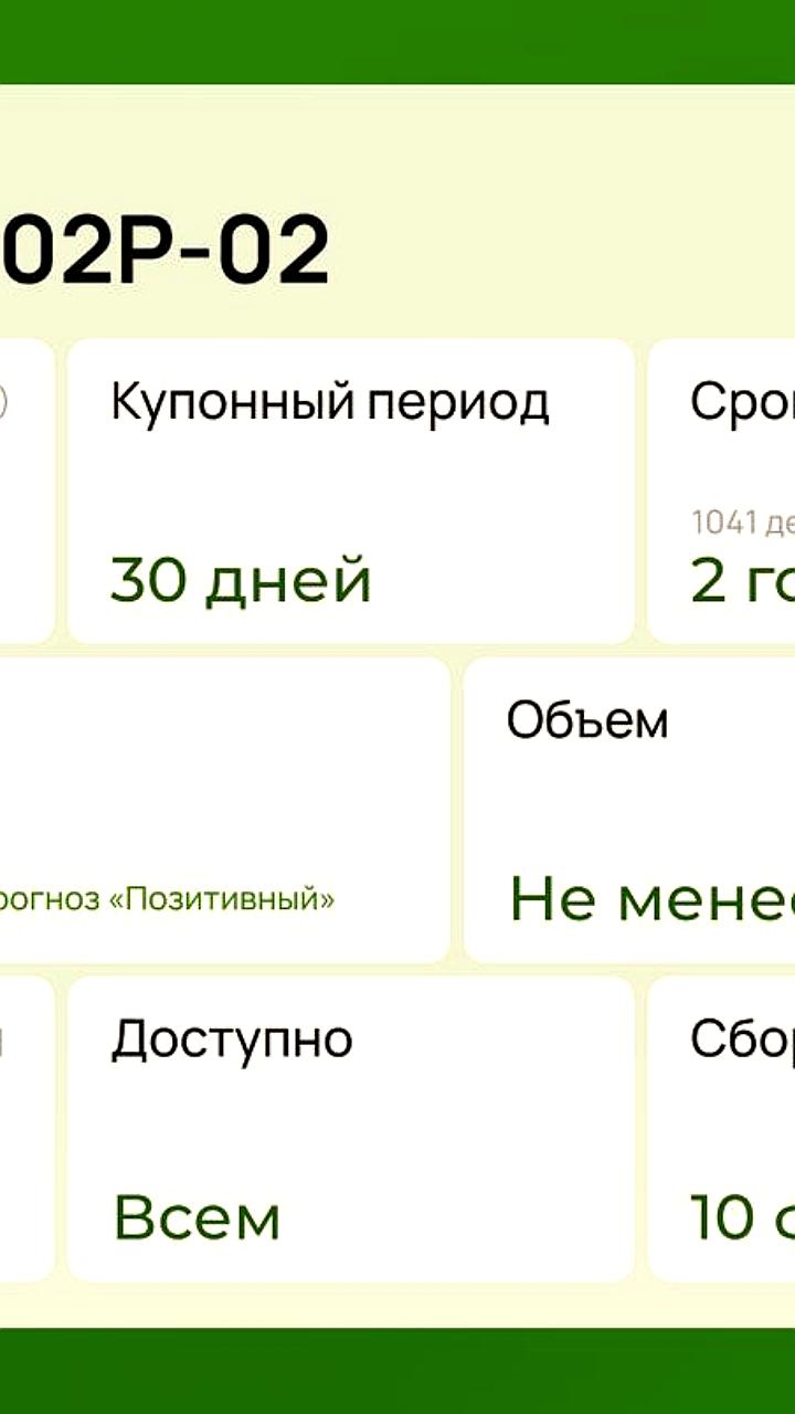 Софтлайн анонсировала размещение биржевых облигаций на 3 миллиарда рублей