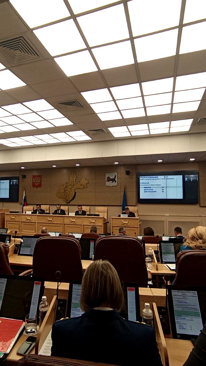 В Иркутске стартует первая сессия Заксобрания с ключевыми законопроектами