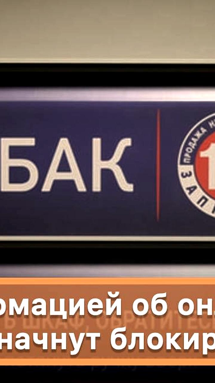 С 1 марта 2026 года в России начнется блокировка сайтов, продающих табачную продукцию