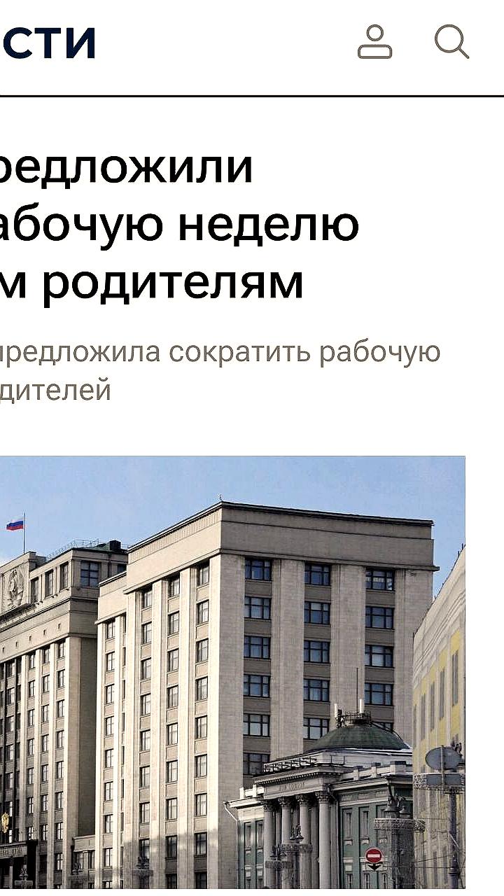 ЛДПР предлагает сократить рабочую неделю до 30 часов для многодетных родителей