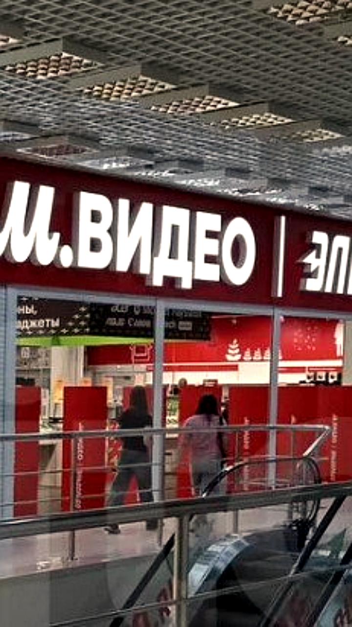 Сеть М Видео Эльдорадо закрывает магазины в Алтайском крае на фоне цифровой трансформации