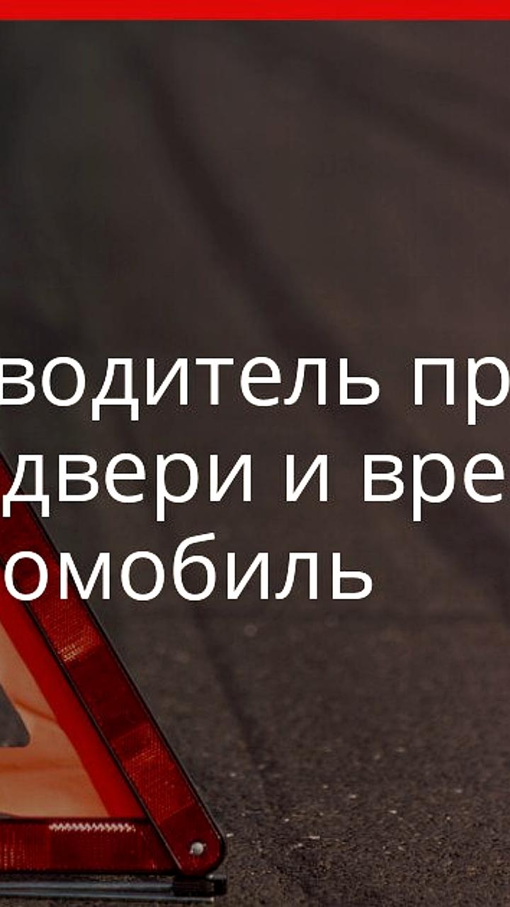 В Ташкенте водитель протащил мужчину на автомобиле во время конфликта