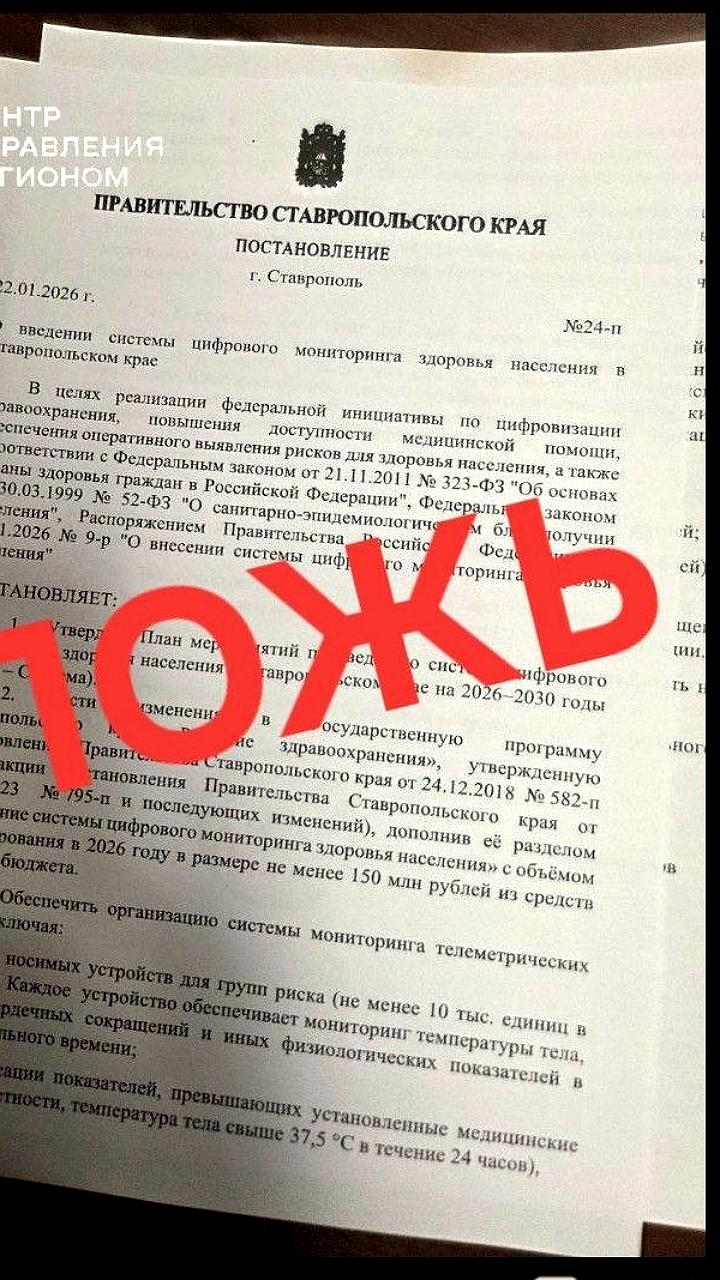 В Удмуртии опровергли фейк о внедрении браслетов для мониторинга здоровья