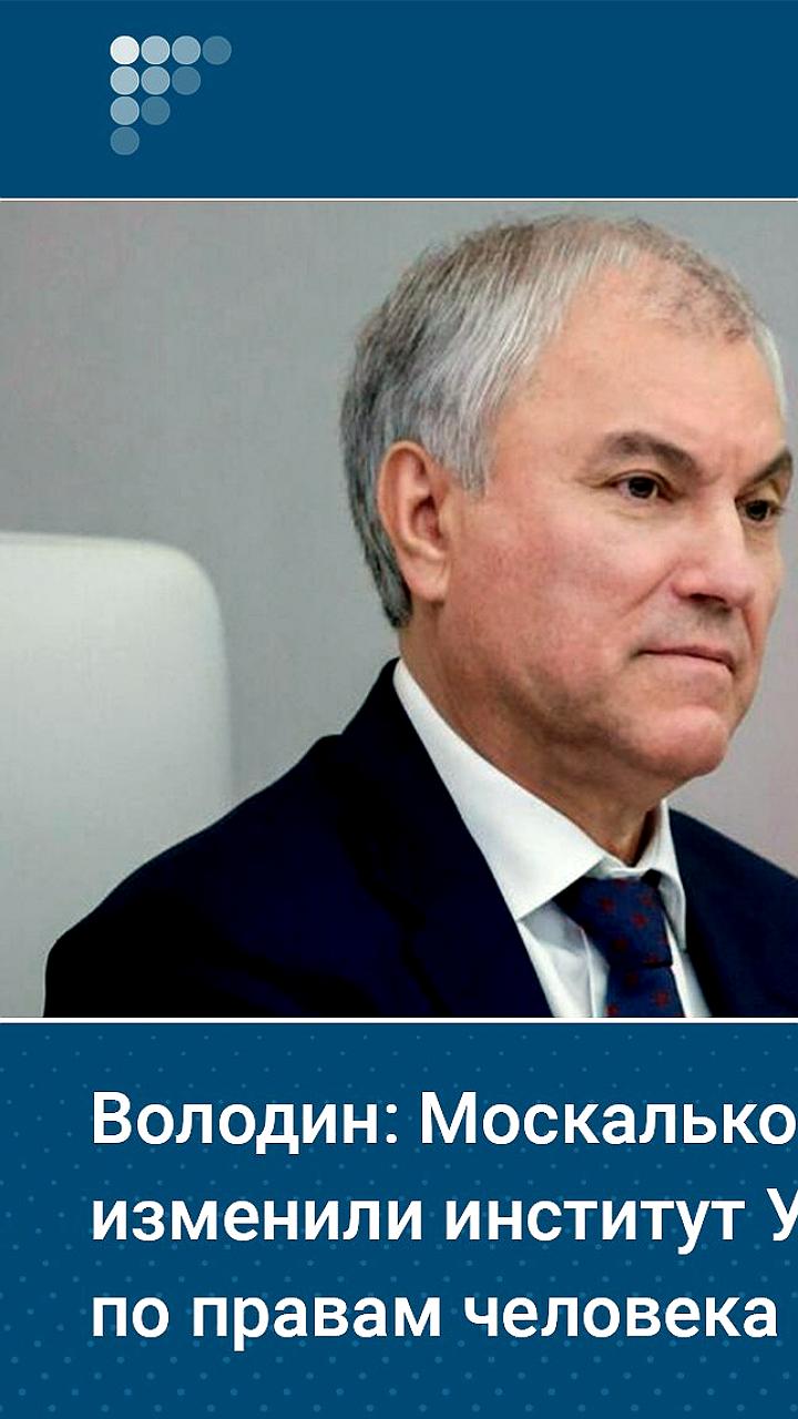 Институт Уполномоченного по правам человека: 6762 обращения и новые вызовы