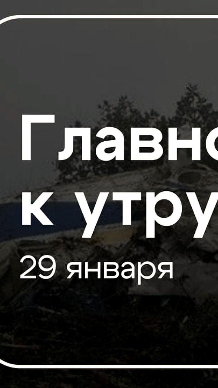 Крушение самолета в Колумбии унесло жизни 15 человек, включая политиков