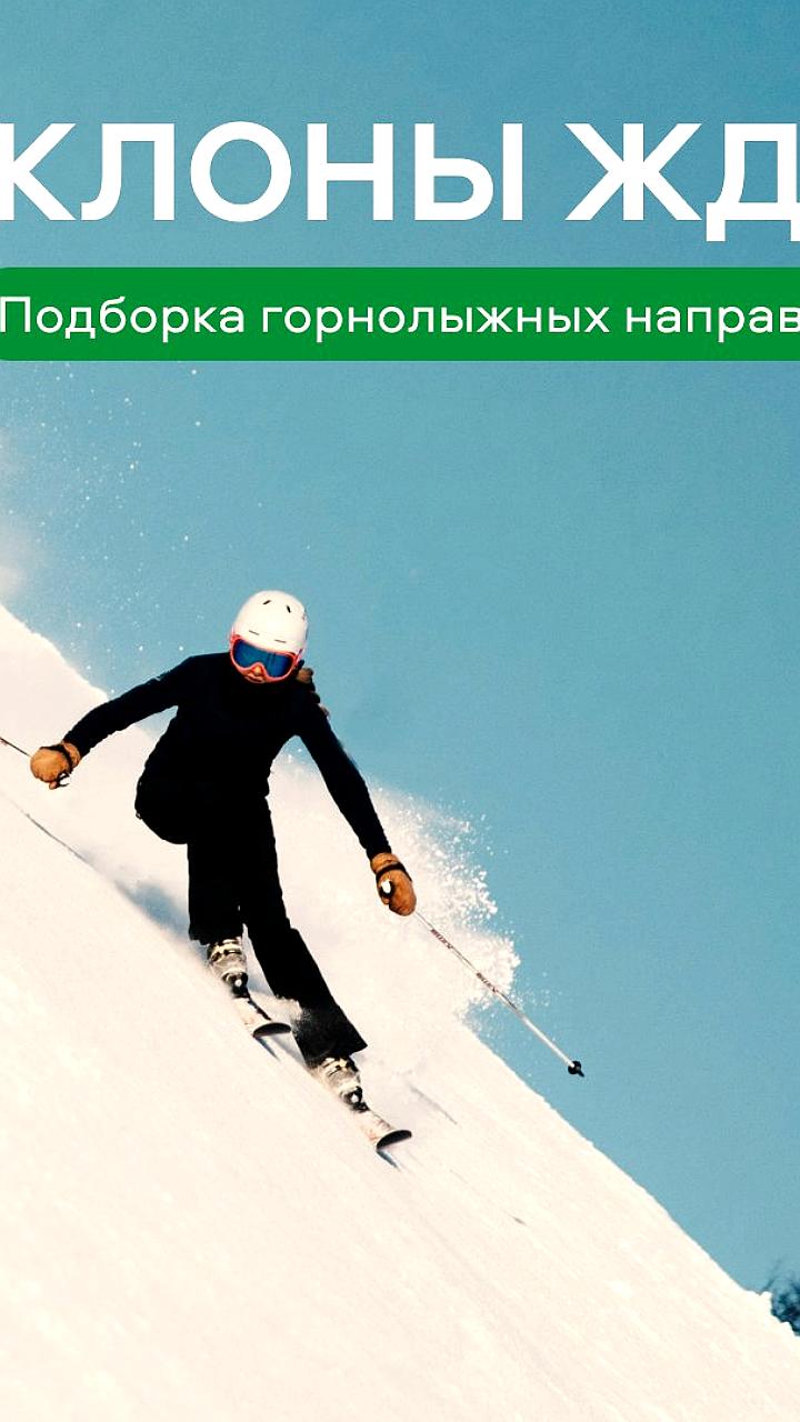 Санкт-Петербург вошел в тройку лучших зимних направлений России