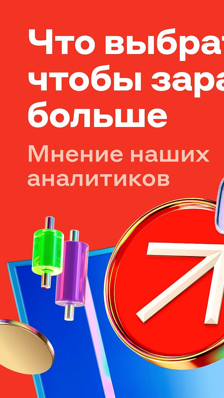 Частные инвесторы увеличили вложения в облигации на Московской бирже в 2025 году
