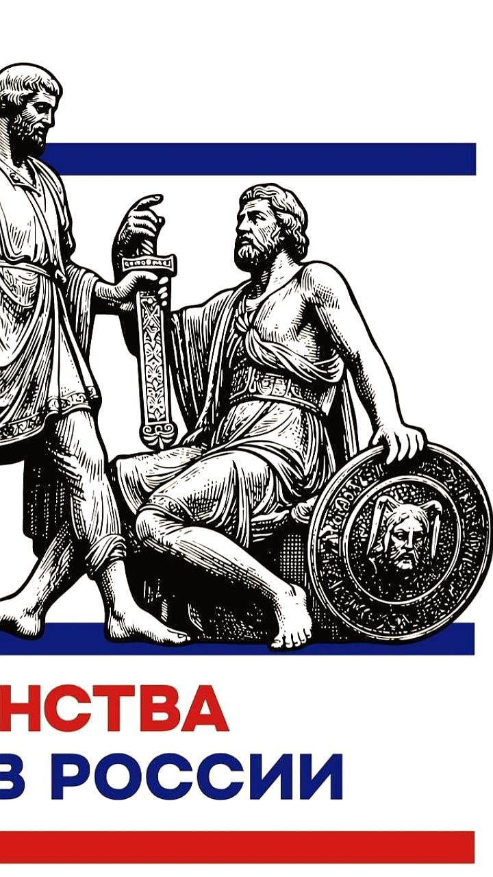 Утвержден логотип Года единства народов России