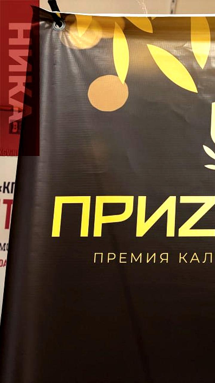 Прием заявок на всероссийскую премию 'Туристические города' и региональную премию 'ПриZнание' завершается