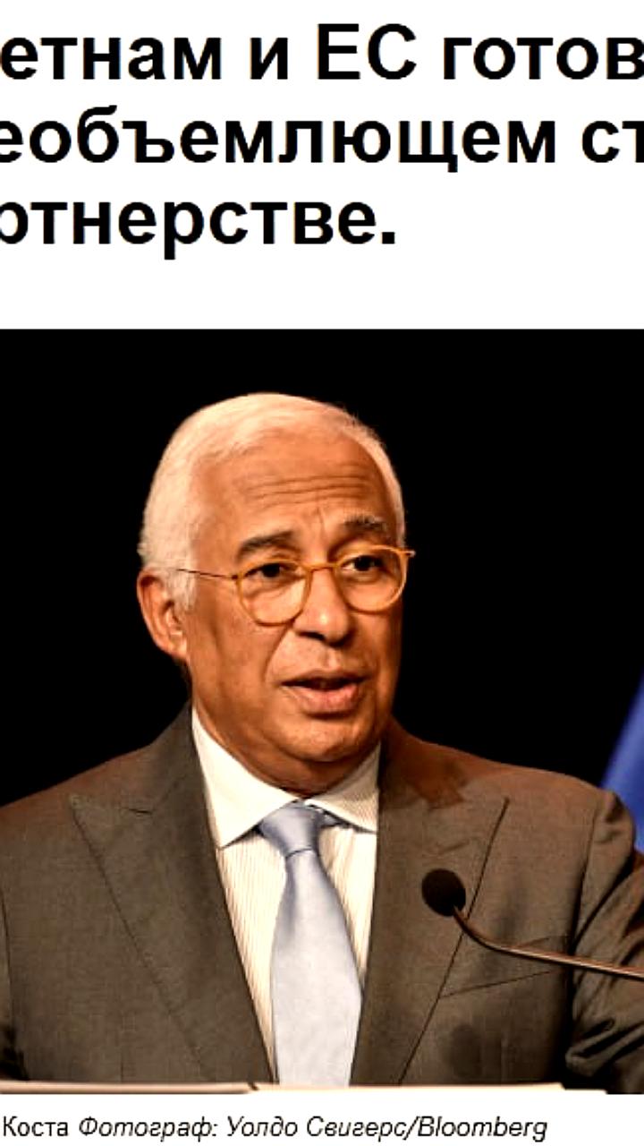 Вьетнам и ЕС готовятся к объявлению стратегического партнерства во время визита Антонио Косты
