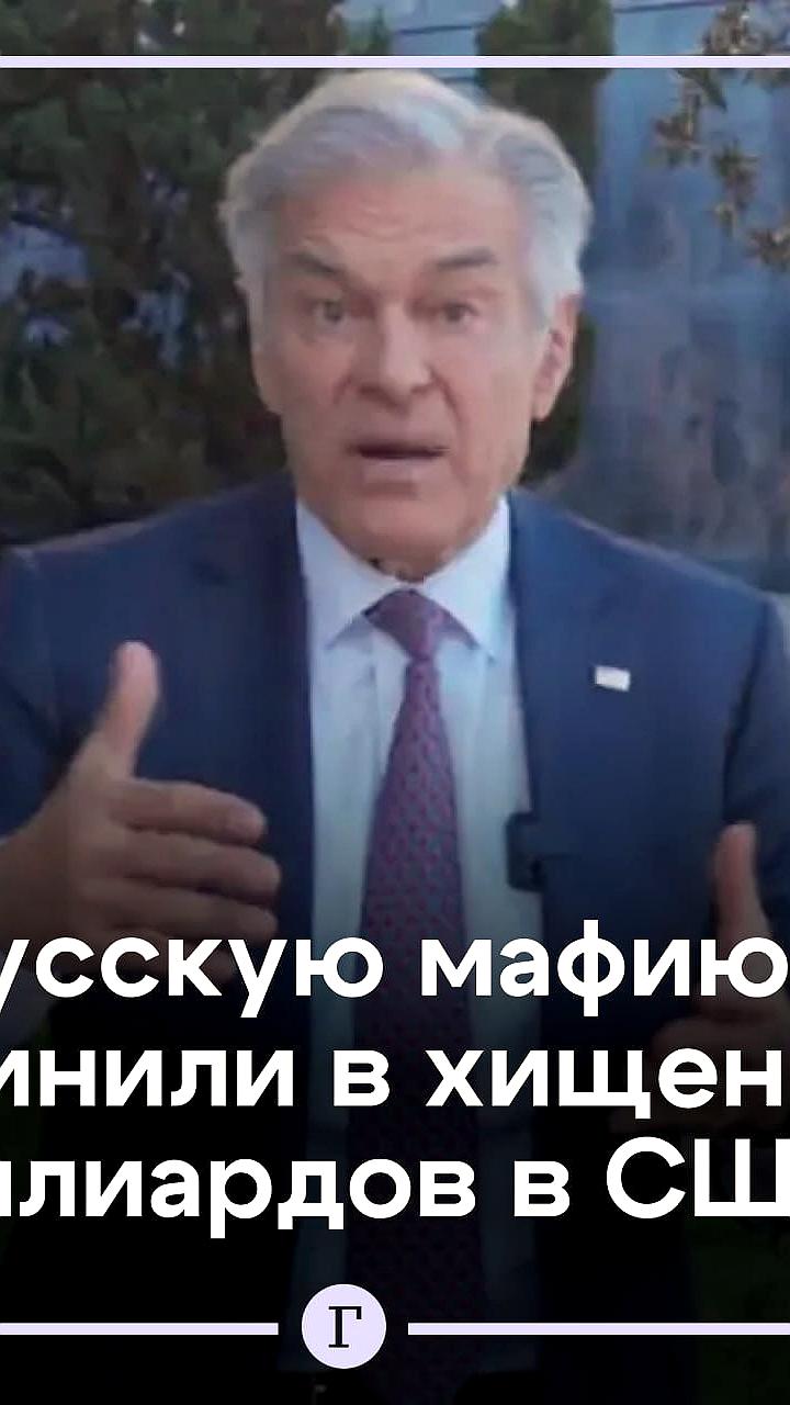 Мошенничество с хосписами в Калифорнии: русская и армянская мафия обвиняются в хищениях на миллиарды