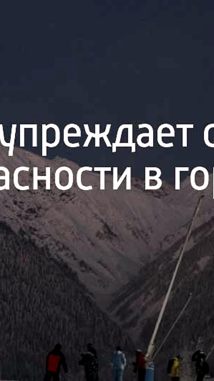 Опасность лавин в горах Сочи и Камчатки: рекомендации спасателей