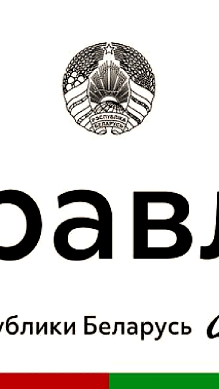 Юбилей Академии управления: Игорь Карпенко и Александр Лукашенко отмечают вклад в развитие управленческих кадров