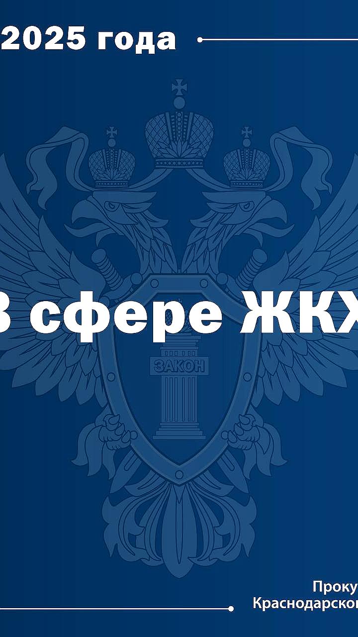 Прокуратура Архангельской и Ямало-Ненецкой областей подводит итоги работы по соблюдению законности и противодействию коррупции