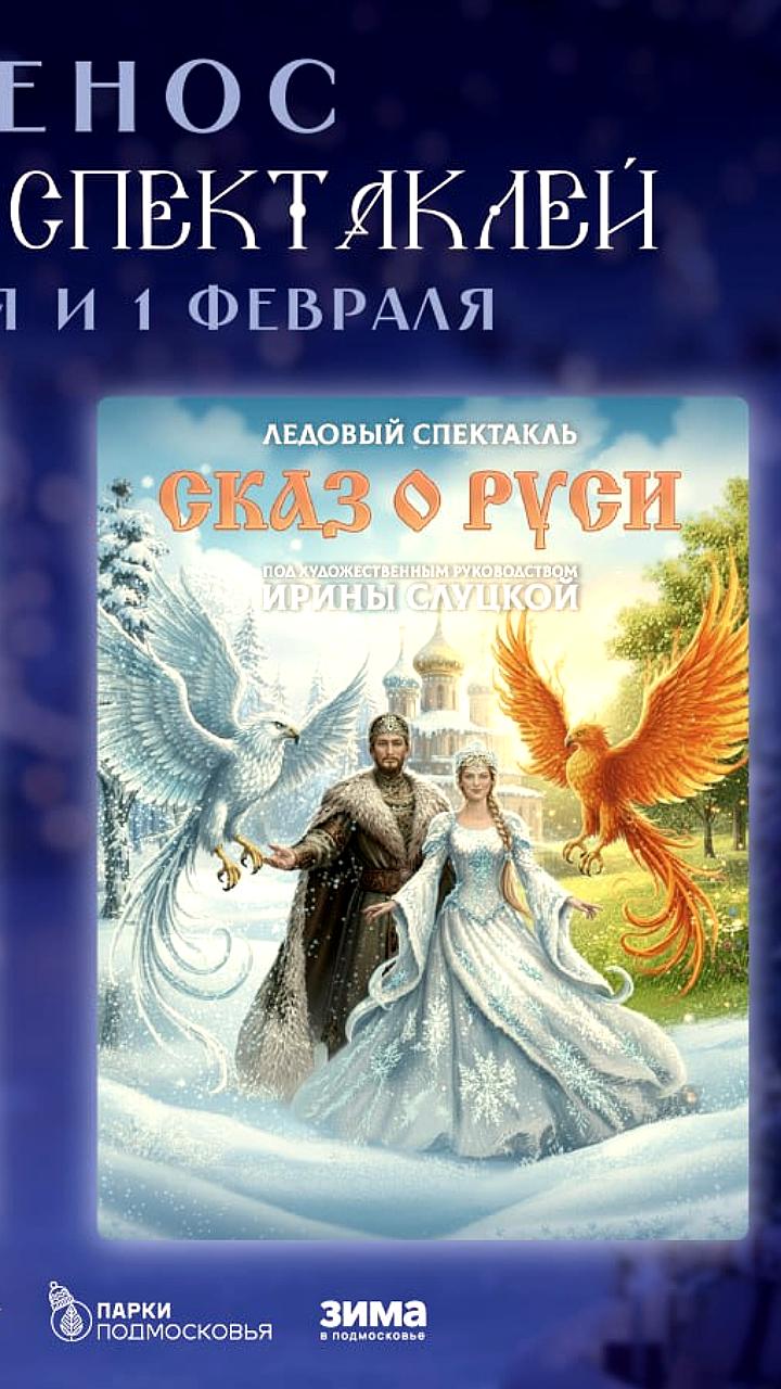 Фестиваль Хрустальный лёд перенесён на 23 февраля из-за погодных условий