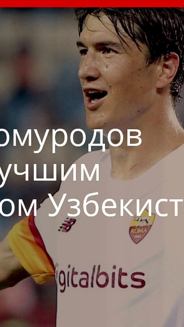 Эльдор Шомуродов в третий раз признан лучшим футболистом Узбекистана