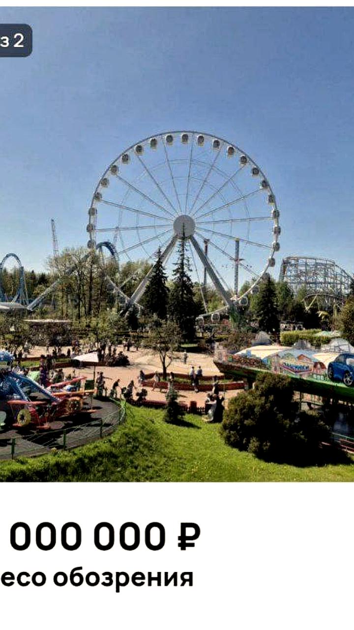 В Петербурге выставлено на продажу колесо обозрения за 60 миллионов рублей