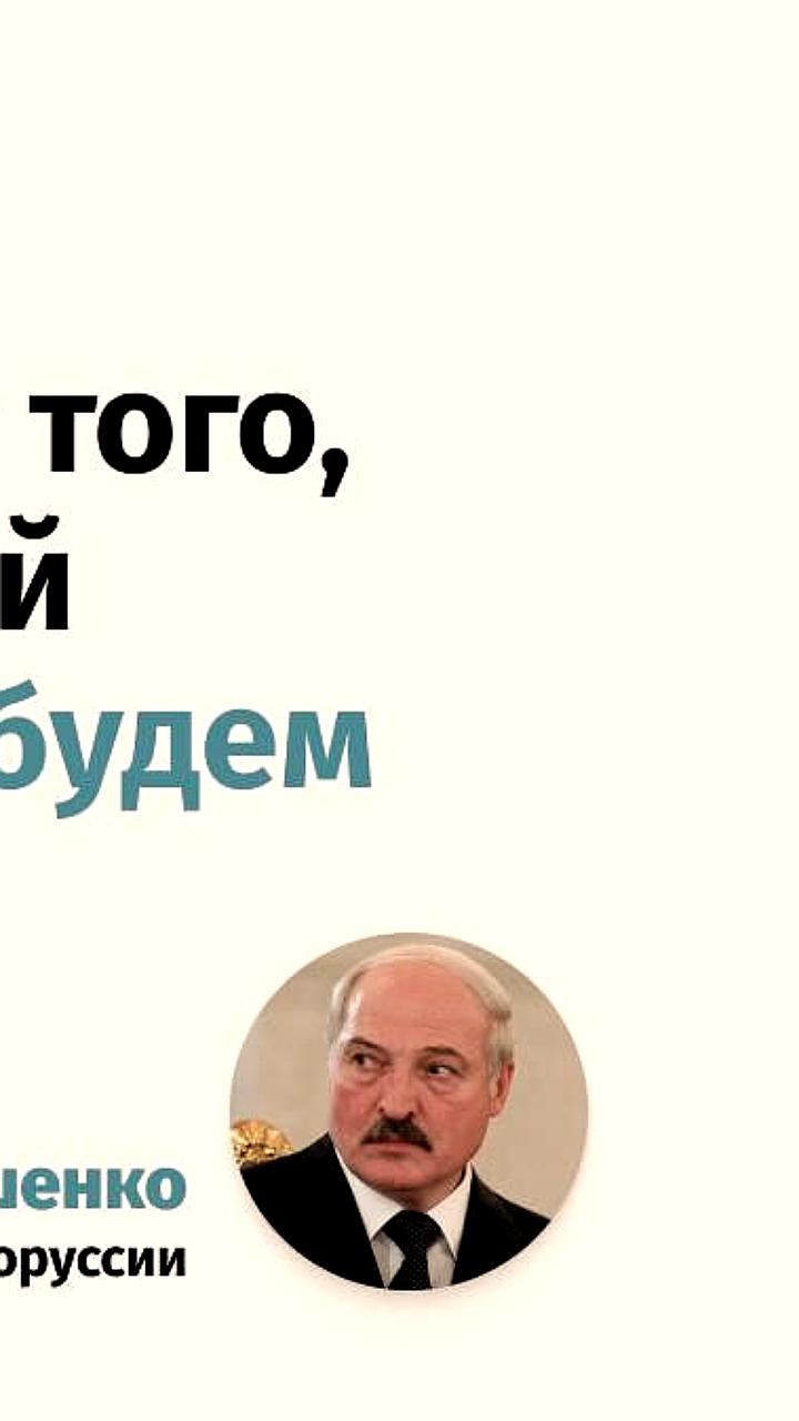 Лукашенко призывает не беспокоиться о замене человека искусственным интеллектом