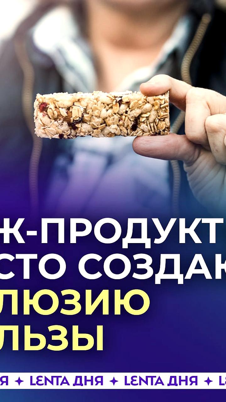 Врач предупреждает о вреде популярных фитнес-продуктов