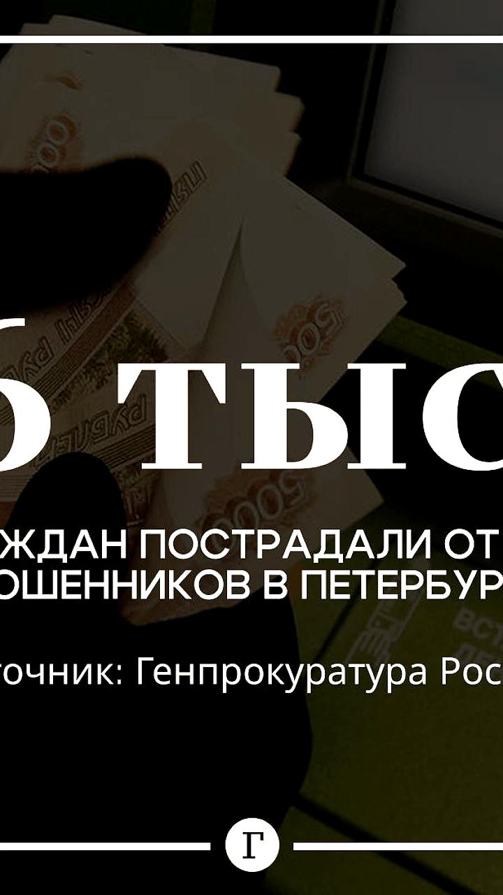 Организаторы кооператива 'Семейный капитал' предстанут перед судом за мошенничество на 5,8 млрд рублей