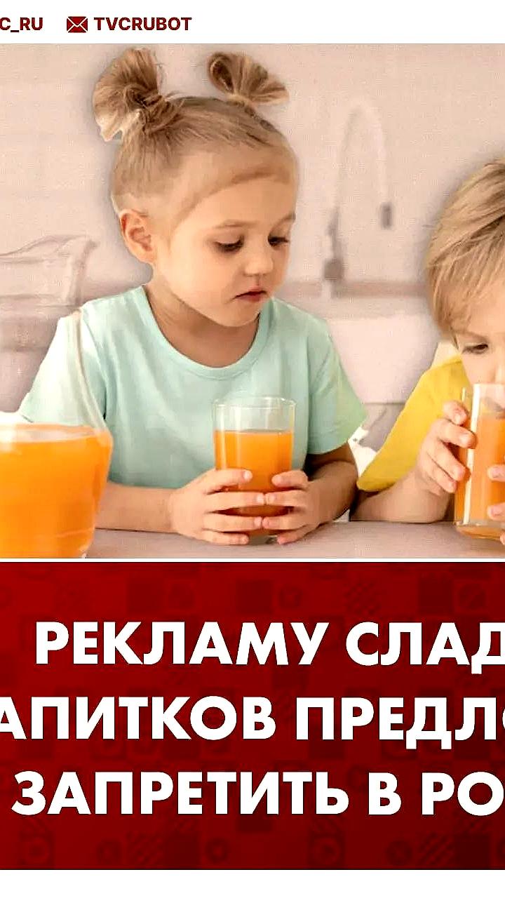 Общественная палата предлагает ограничить рекламу сладких напитков для защиты здоровья