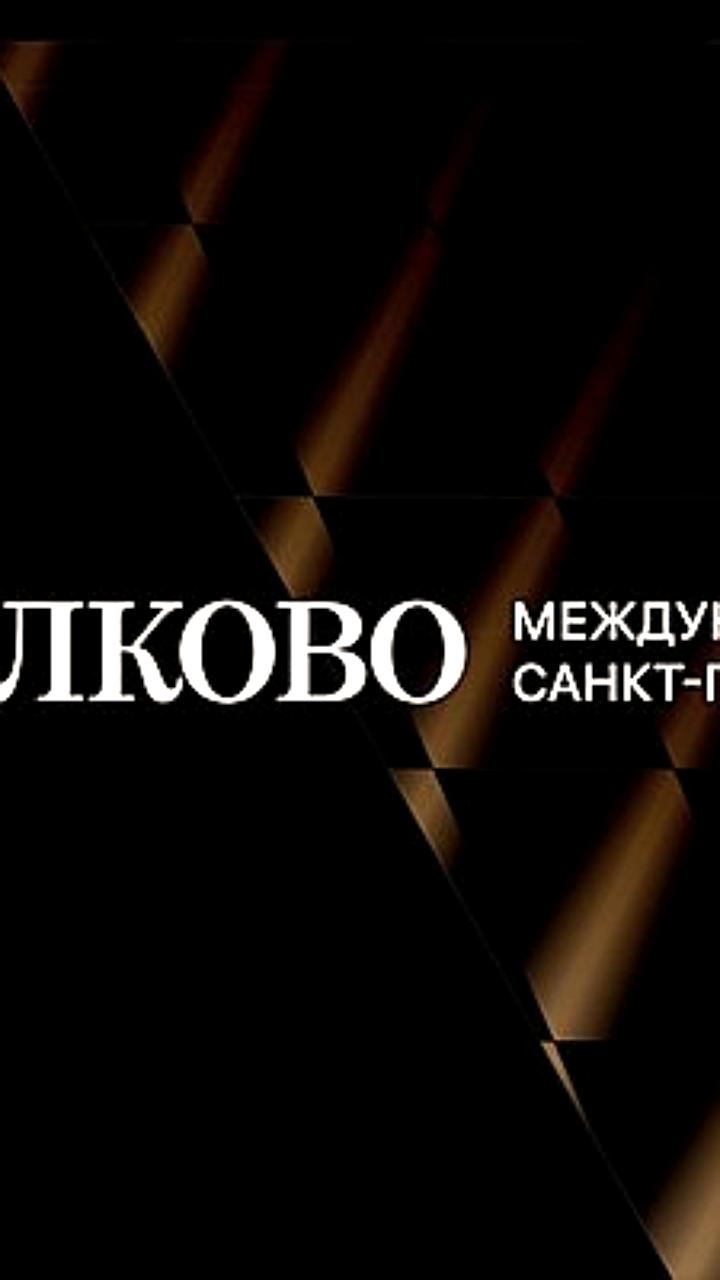 Аэропорт Пулково представил обновленный логотип с отсылкой к Ленинграду