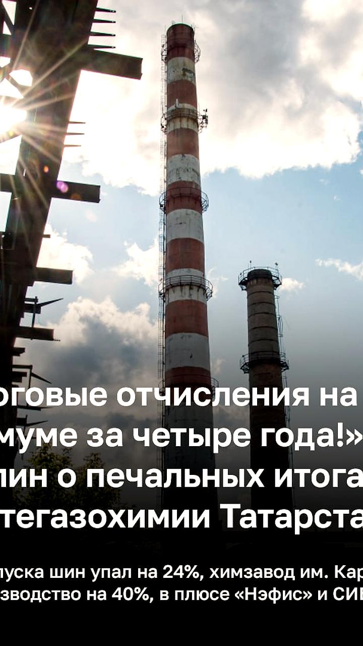 Снижение рентабельности нефтегазохимического комплекса Татарстана на фоне падения цен и спроса