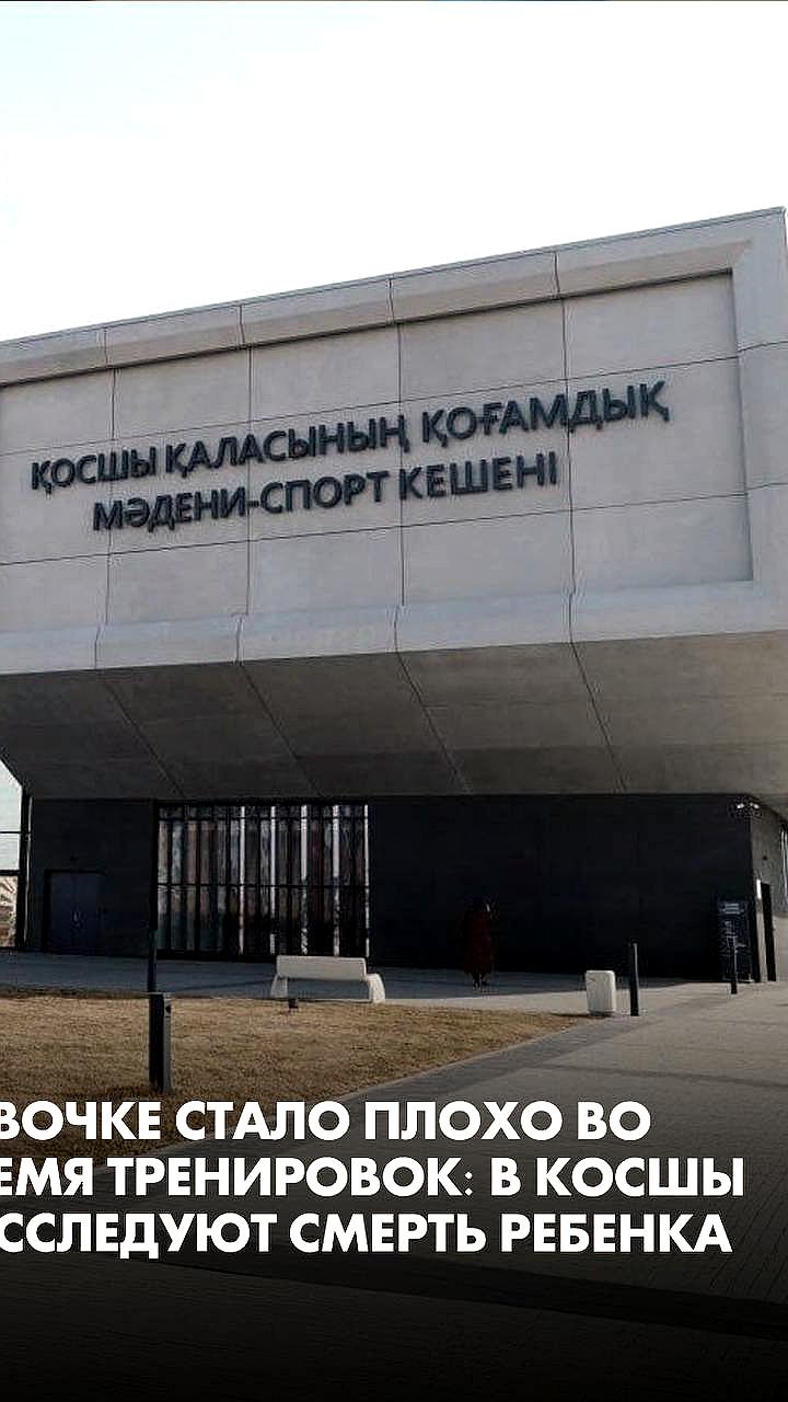 Трагические инциденты с несовершеннолетними в Косшы и Матеуць