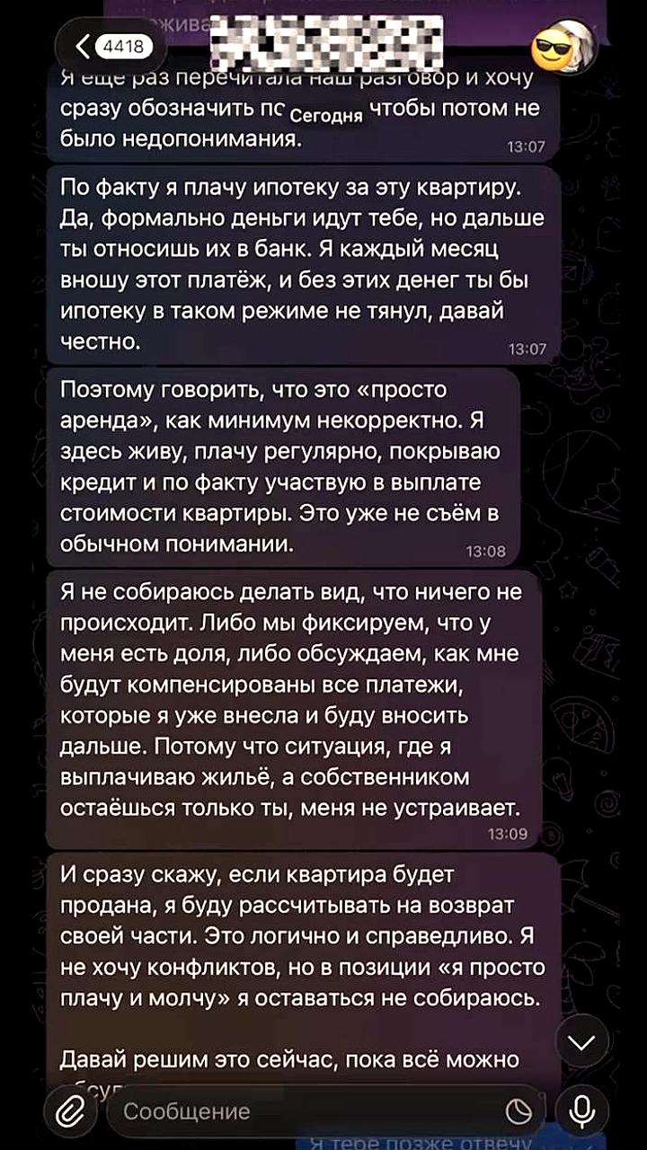 Арендаторша спустя четыре года требует долю в собственности квартиры