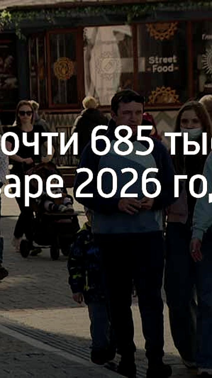 Сочи принимает 685 тысяч туристов в январе 2026 года с уровнем загрузки гостиниц 70%