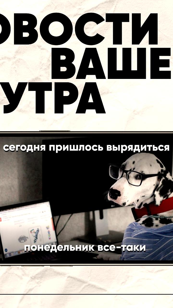 Переговоры России и США в Майами, протесты в США и падение курса биткойна
