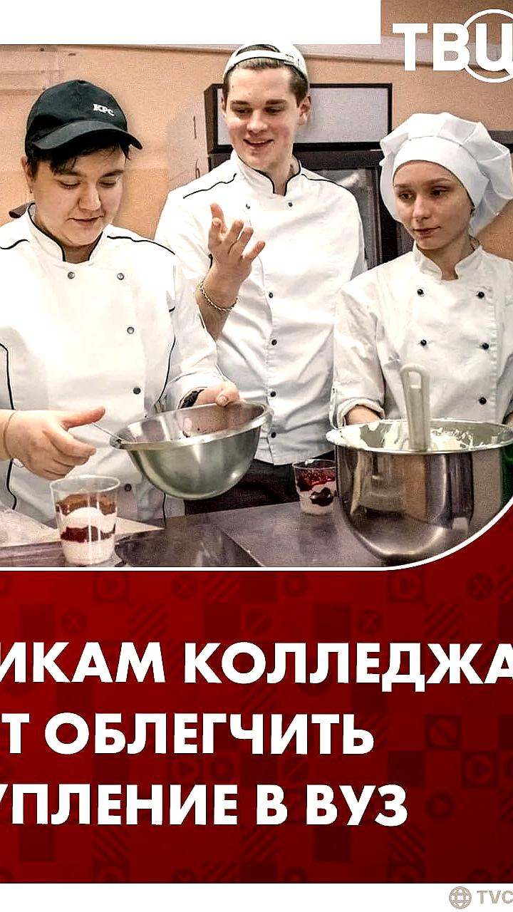 Госдума предлагает льготы для выпускников колледжей при поступлении в университеты