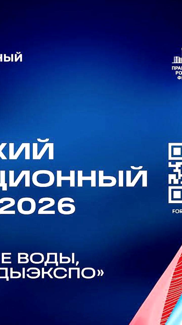 Кавказский инвестиционный форум 2026: новые возможности для предпринимательства и культурное разнообразие