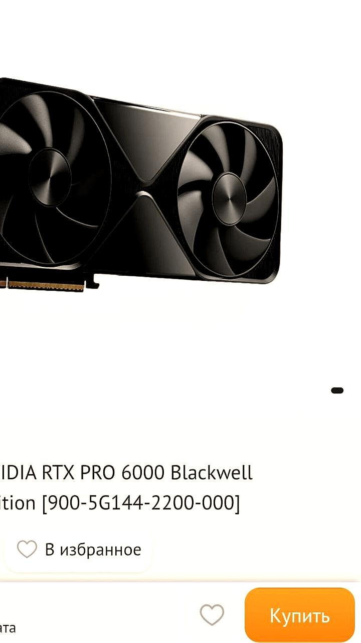 В продаже появилась видеокарта RTX PRO 6000 с рекордной мощностью