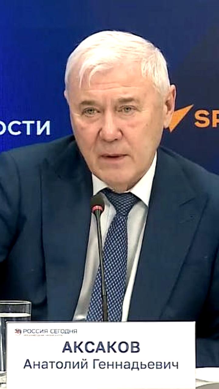 Анатолий Аксаков рекомендует россиянам краткосрочные депозиты и облигации