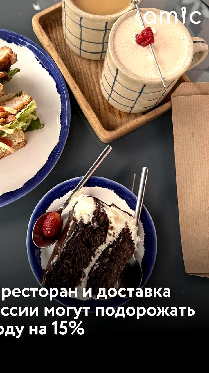 Эксперт прогнозирует рост цен на еду в ресторанах и доставку до 16% к 2026 году