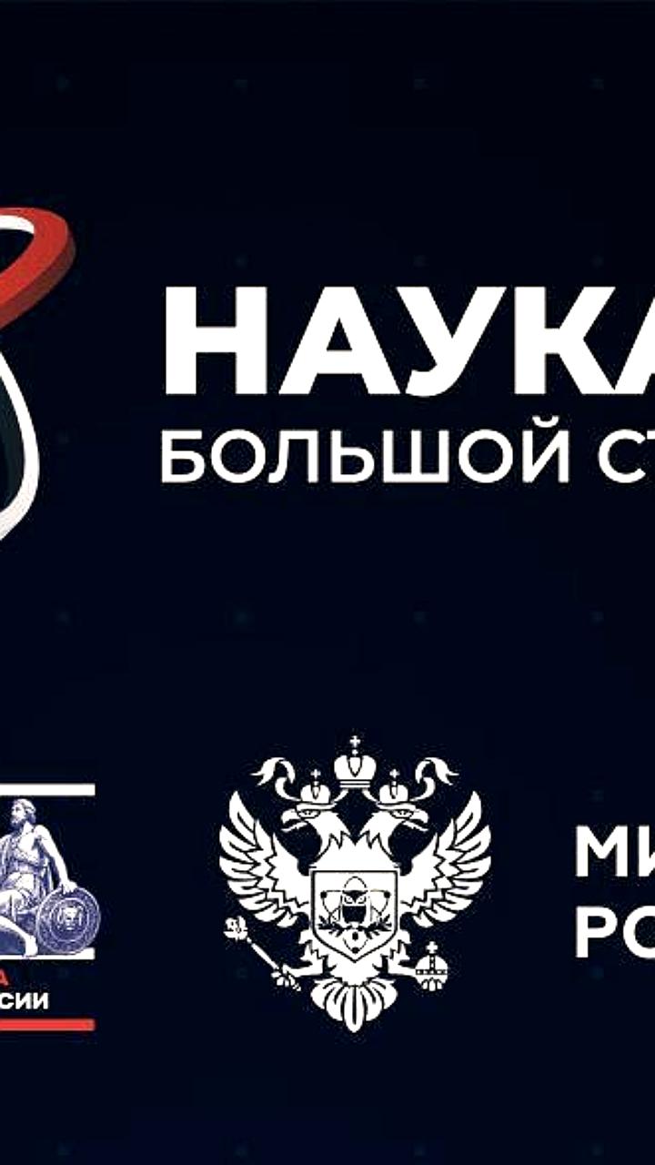 День российской науки: мероприятия в НЦ Россия и Томском НИМЦ